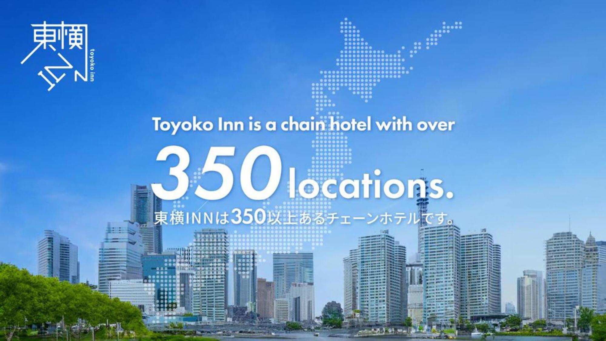 Toyoko Inn Hiroshima-Eki Shinkansen-Guchi 1 Экстерьер фото